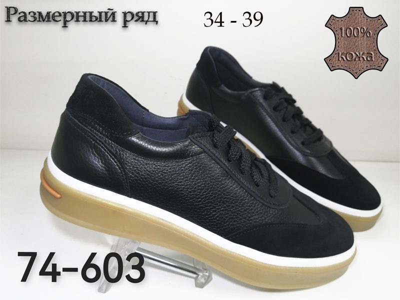 ДЕТСКИЕ ТУФЛИ 74-603